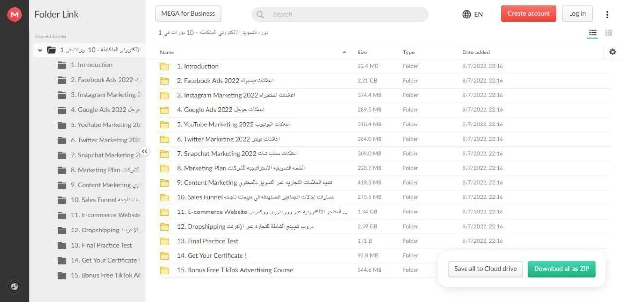 دورة التسويق الالكتروني المتكاملة - 10 دورات في 1 : باللغة العربية